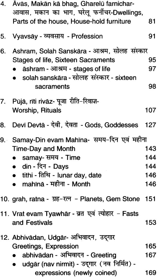 participate dictionary in hindi