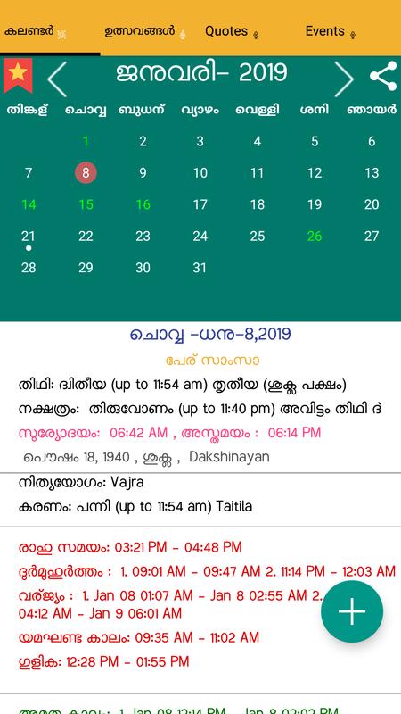 mathrubhumi calendar 2019 pdf